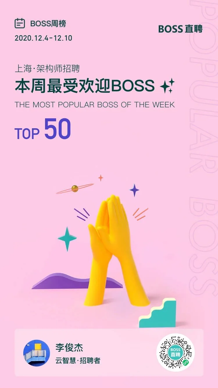 组建华东团队01