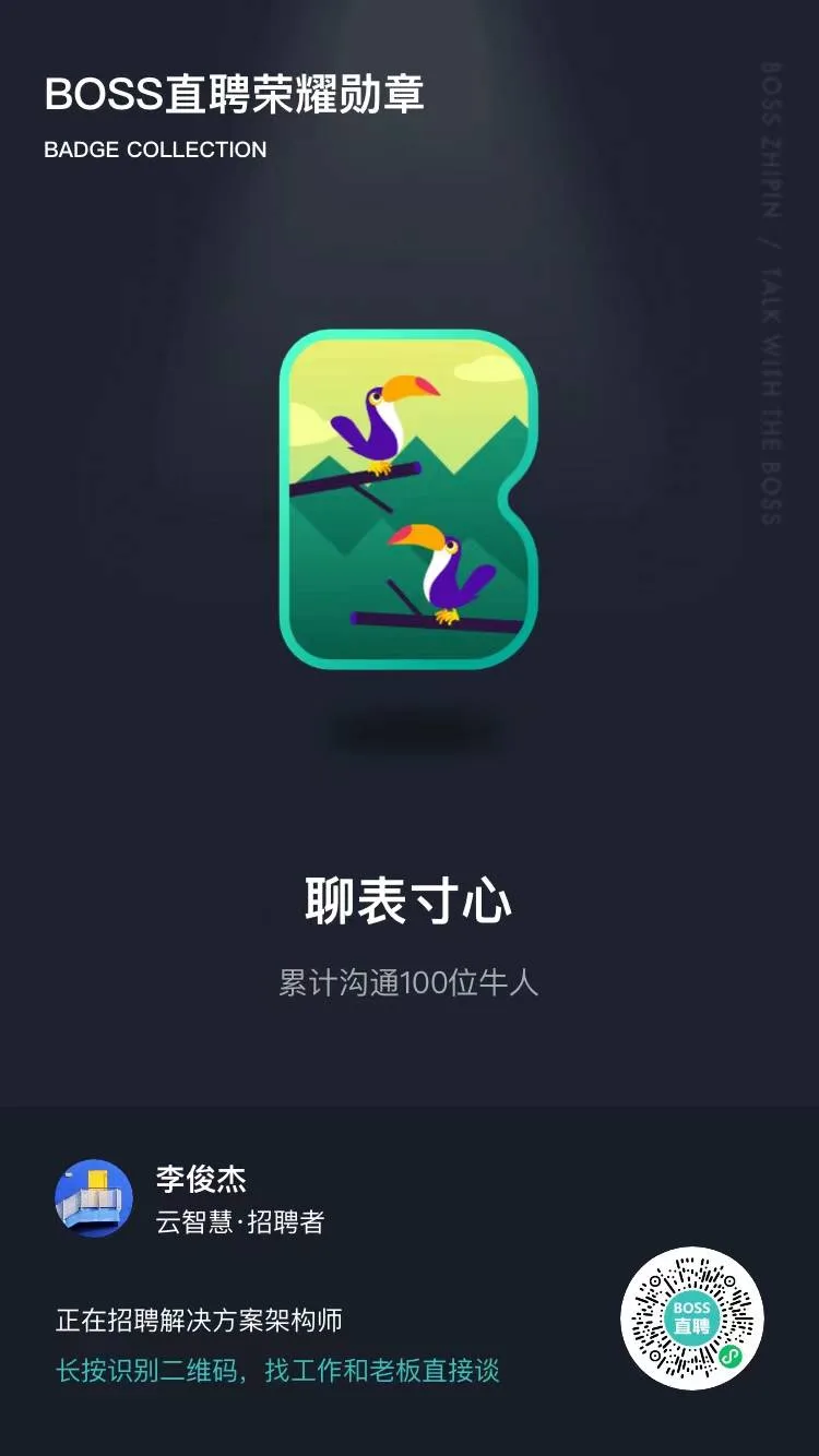组建华东团队02