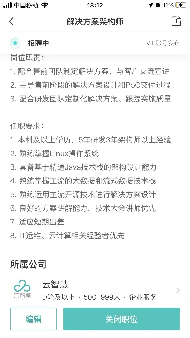 组建华东团队03