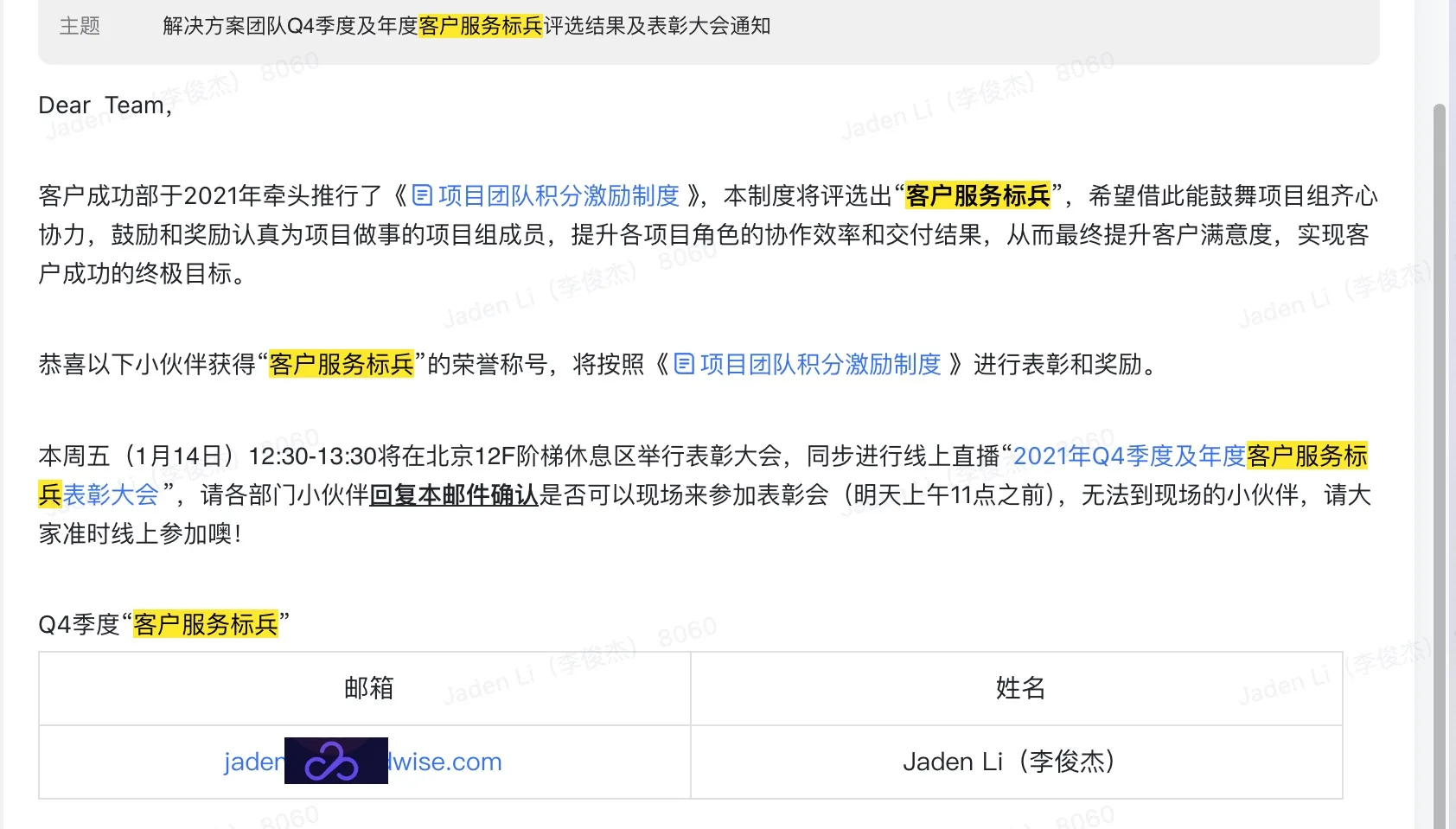 客户服务标兵