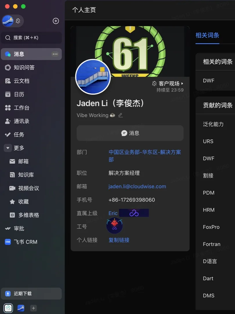 Jaden Li profile photo